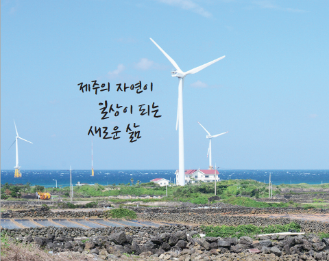 Our youth is just beginning now – (O)rganic's Jeju travel story - ⑤ 대표이미지