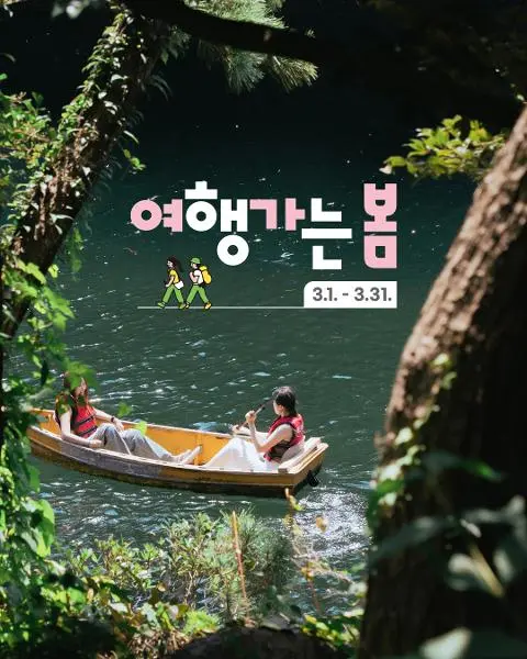 3월 여행가는 달, 제주 로컬상품 프로모션 대표이미지