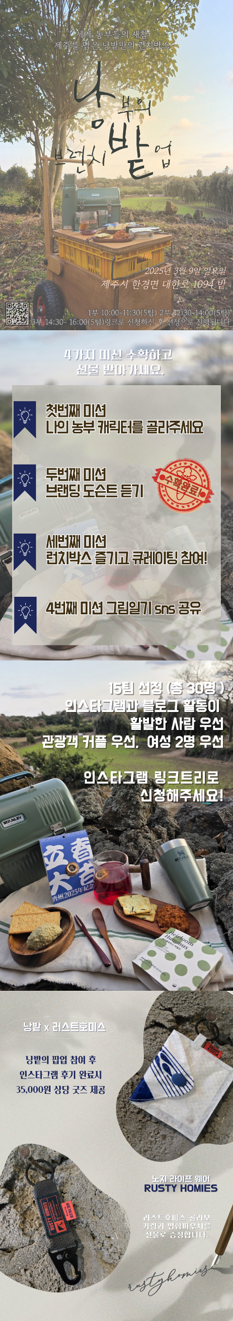 낭밭(낭부의 브런치 밭업) 대표이미지