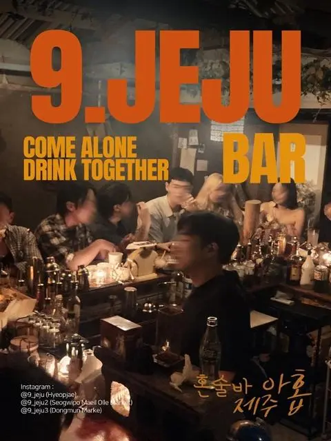 서귀포혼술바 제주아홉 올레시장점 사진