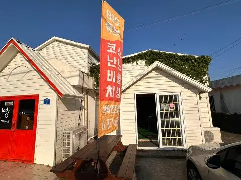 코난비치 스노쿨링 월정점 대표이미지