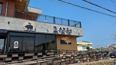 モサルワッガーデン 대표이미지