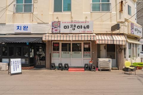 미정이네 대표이미지