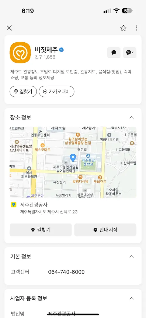 비짓제주 구독자 이벤트 <비짓제주 구독 서비스 오픈 이벤트>