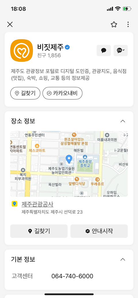 비짓제주 구독자 이벤트 <비짓제주 구독 서비스 오픈 이벤트>