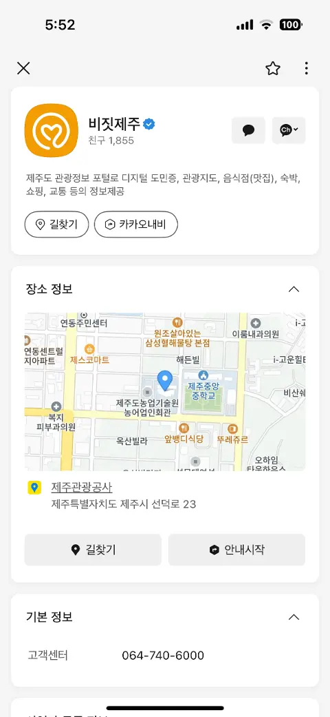 비짓제주 구독자 이벤트 <비짓제주 구독 서비스 오픈 이벤트>