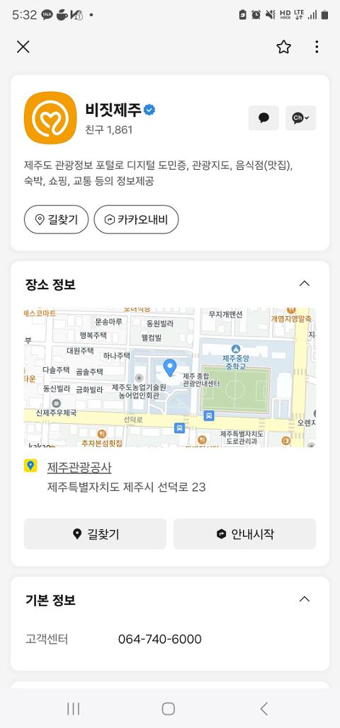 비짓제주 구독자 이벤트 <비짓제주 구독 서비스 오픈 이벤트>