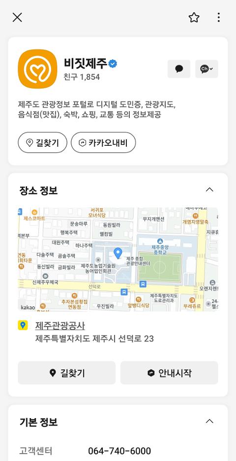 비짓제주 구독자 이벤트 <비짓제주 구독 서비스 오픈 이벤트>