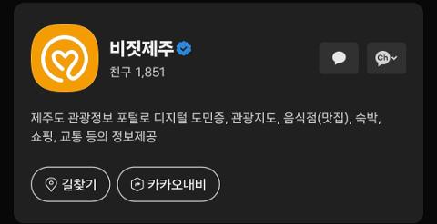비짓제주 구독자 이벤트 <비짓제주 구독 서비스 오픈 이벤트>