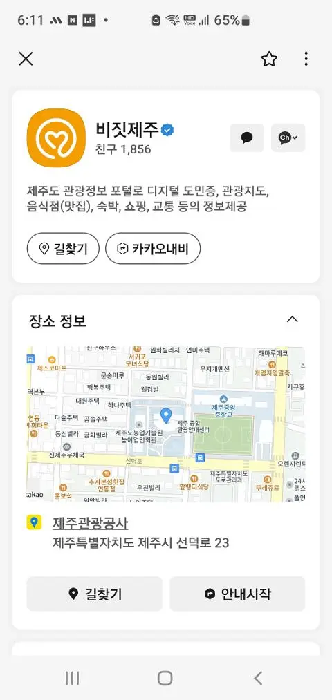비짓제주 구독자 이벤트 <비짓제주 구독 서비스 오픈 이벤트>