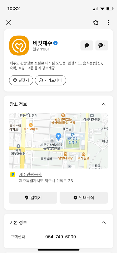 비짓제주 구독자 이벤트 <비짓제주 구독 서비스 오픈 이벤트>