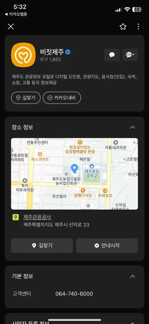 비짓제주 구독자 이벤트 <비짓제주 구독 서비스 오픈 이벤트>