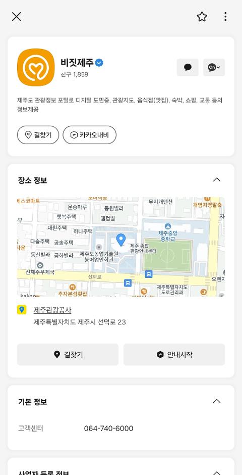 비짓제주 구독자 이벤트 <비짓제주 구독 서비스 오픈 이벤트>