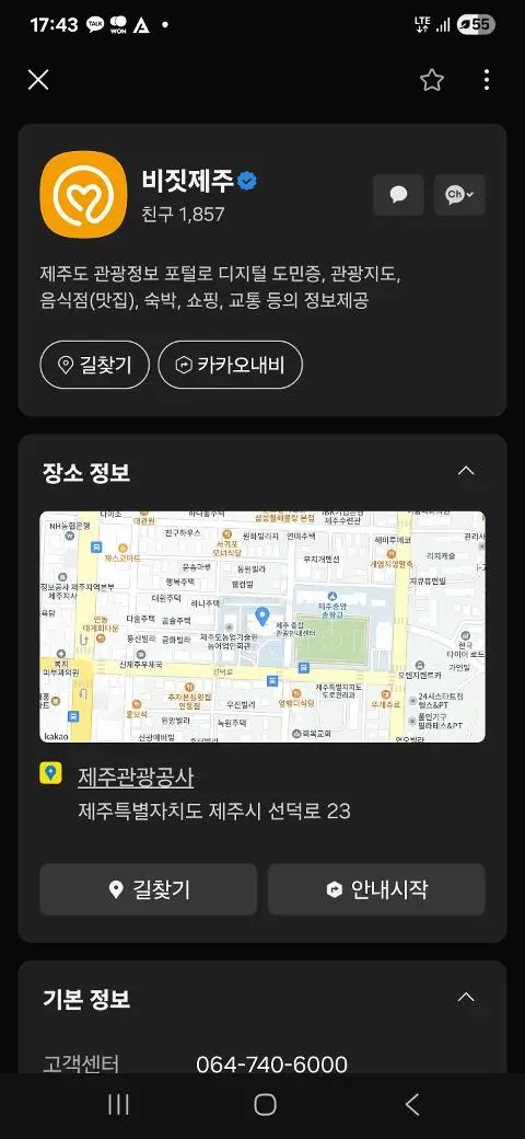 비짓제주 구독자 이벤트 <비짓제주 구독 서비스 오픈 이벤트>