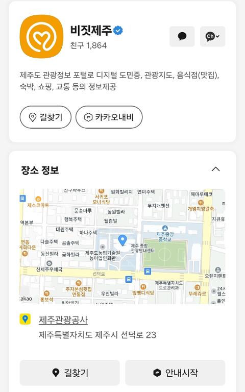 비짓제주 구독자 이벤트 <비짓제주 구독 서비스 오픈 이벤트>