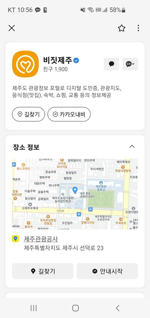 비짓제주 구독자 이벤트 <비짓제주 구독 서비스 오픈 이벤트>