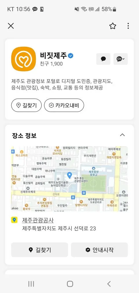 비짓제주 구독자 이벤트 <비짓제주 구독 서비스 오픈 이벤트>
