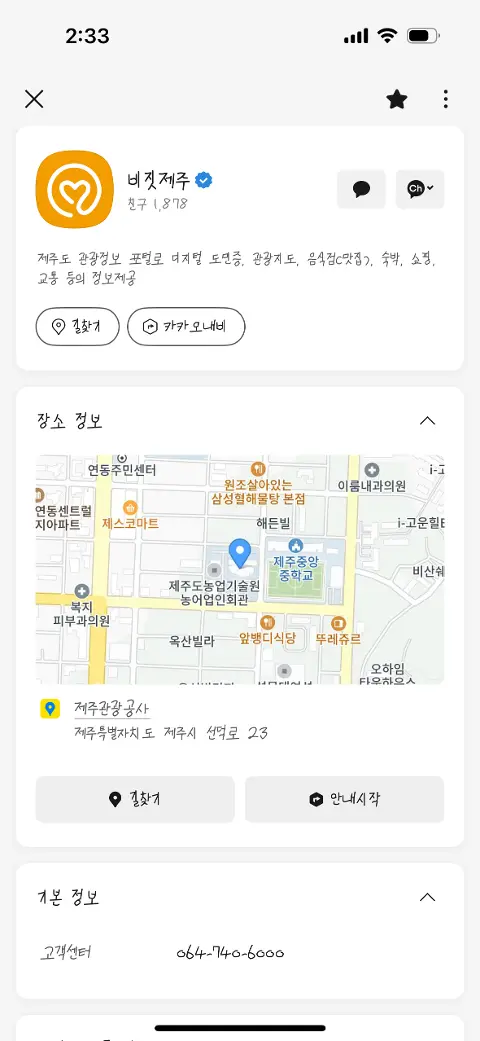 비짓제주 구독자 이벤트 <비짓제주 구독 서비스 오픈 이벤트>