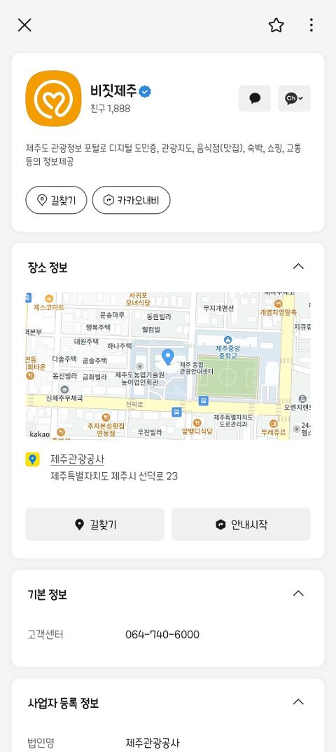 비짓제주 구독자 이벤트 <비짓제주 구독 서비스 오픈 이벤트>