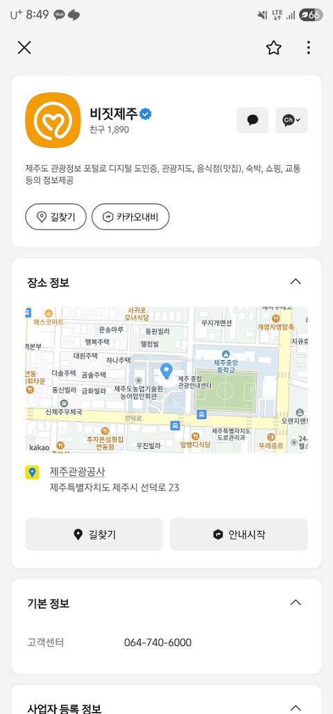 비짓제주 구독자 이벤트 <비짓제주 구독 서비스 오픈 이벤트>