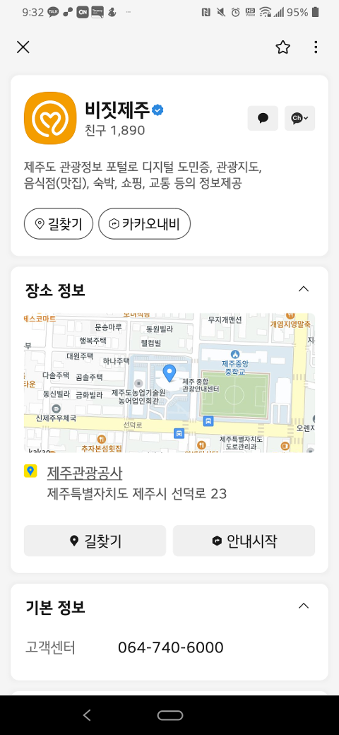 비짓제주 구독자 이벤트 <비짓제주 구독 서비스 오픈 이벤트>