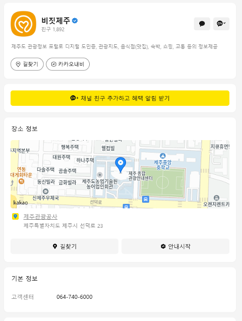 비짓제주 구독자 이벤트 <비짓제주 구독 서비스 오픈 이벤트>