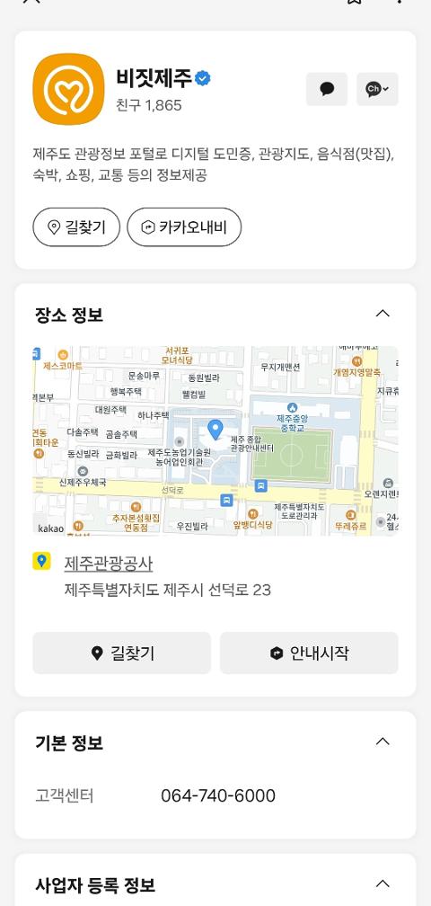 비짓제주 구독자 이벤트 <비짓제주 구독 서비스 오픈 이벤트>