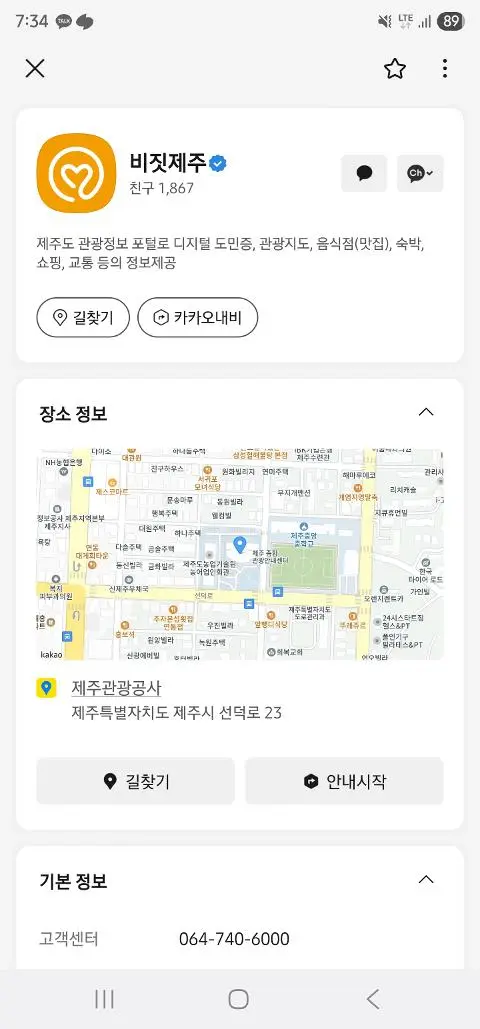 비짓제주 구독자 이벤트 <비짓제주 구독 서비스 오픈 이벤트>