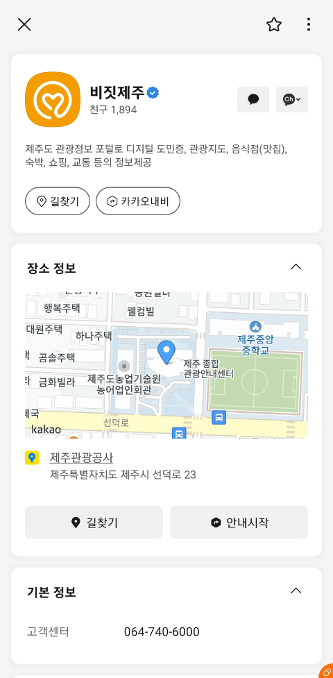 비짓제주 구독자 이벤트 <비짓제주 구독 서비스 오픈 이벤트>