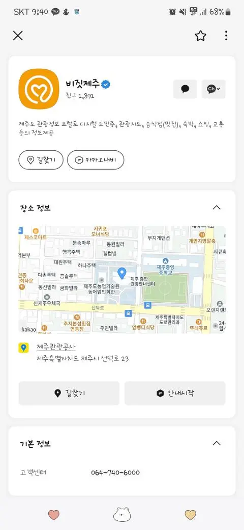 비짓제주 구독자 이벤트 <비짓제주 구독 서비스 오픈 이벤트>
