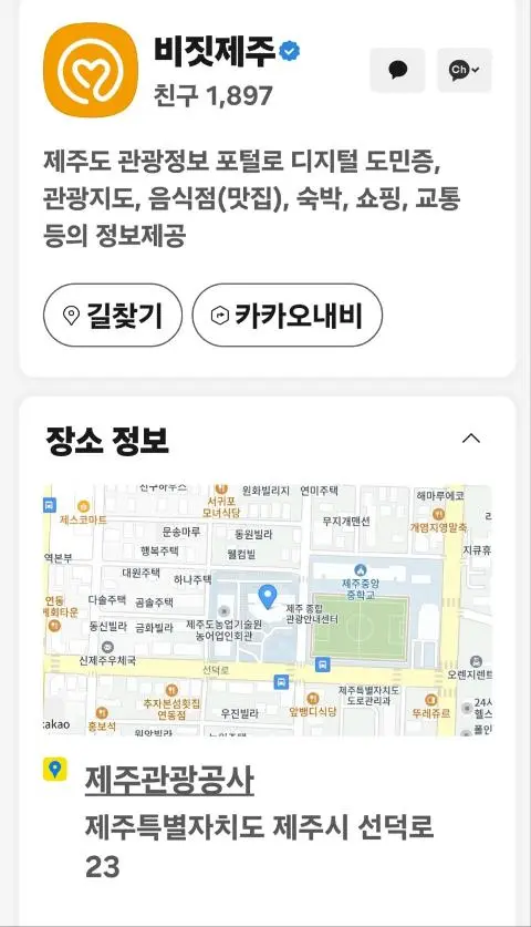 비짓제주 구독자 이벤트 <비짓제주 구독 서비스 오픈 이벤트>