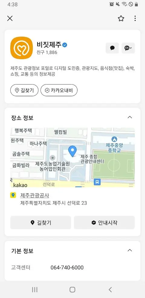 비짓제주 구독자 이벤트 <비짓제주 구독 서비스 오픈 이벤트>