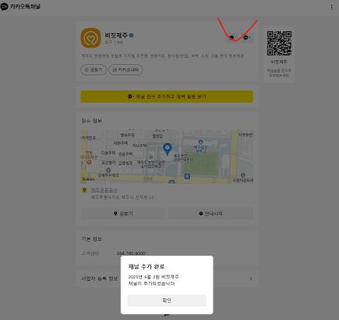 비짓제주 구독자 이벤트 <비짓제주 구독 서비스 오픈 이벤트>