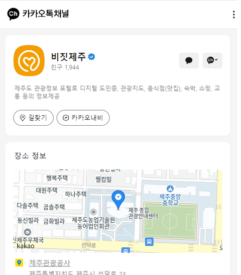 비짓제주 구독자 이벤트 <비짓제주 구독 서비스 오픈 이벤트>
