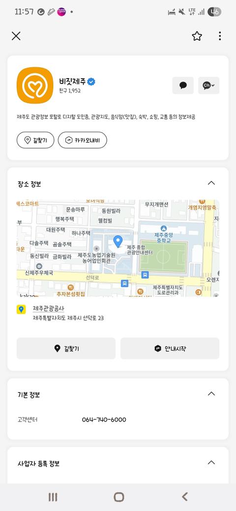 비짓제주 구독자 이벤트 <비짓제주 구독 서비스 오픈 이벤트>