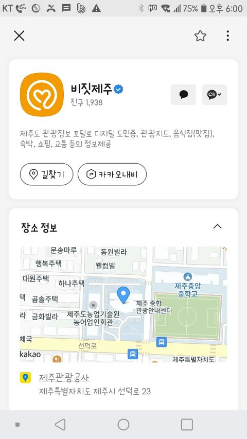 비짓제주 구독자 이벤트 <비짓제주 구독 서비스 오픈 이벤트>