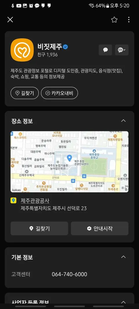 비짓제주 구독자 이벤트 <비짓제주 구독 서비스 오픈 이벤트>