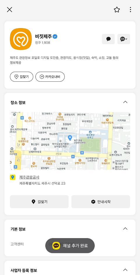 비짓제주 구독자 이벤트 <비짓제주 구독 서비스 오픈 이벤트>