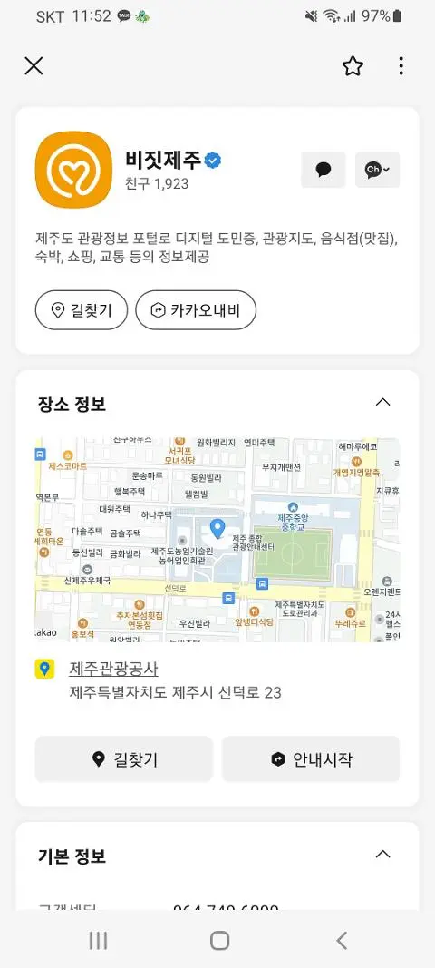 비짓제주 구독자 이벤트 <비짓제주 구독 서비스 오픈 이벤트>