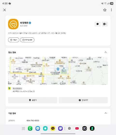 비짓제주 구독자 이벤트 <비짓제주 구독 서비스 오픈 이벤트>