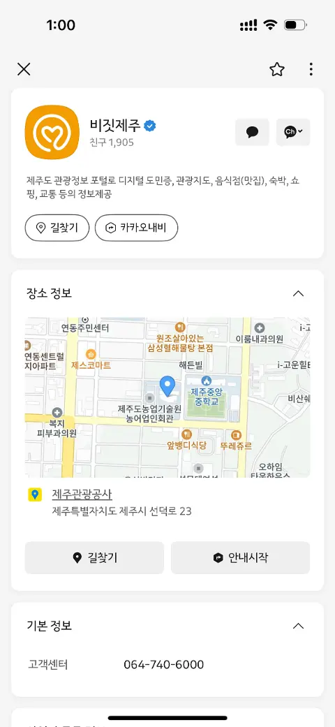 비짓제주 구독자 이벤트 <비짓제주 구독 서비스 오픈 이벤트>