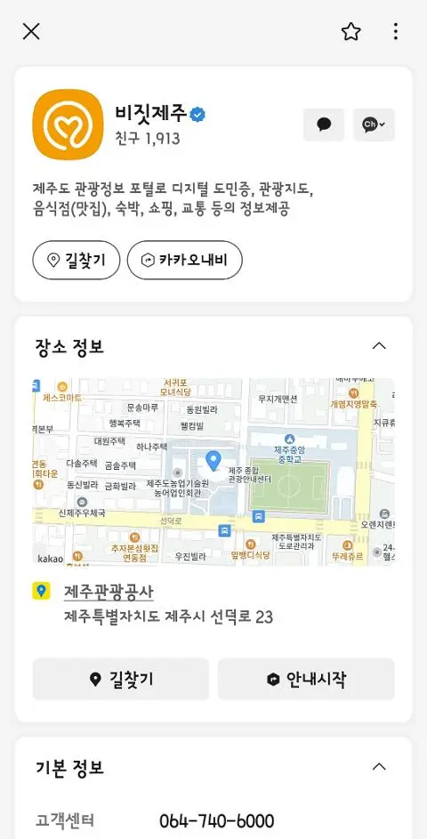 비짓제주 구독자 이벤트 <비짓제주 구독 서비스 오픈 이벤트>