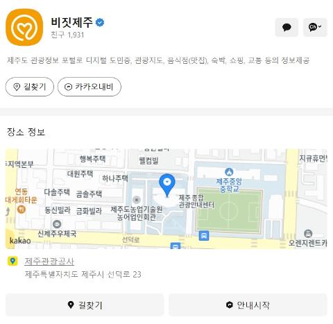 비짓제주 구독자 이벤트 <비짓제주 구독 서비스 오픈 이벤트>