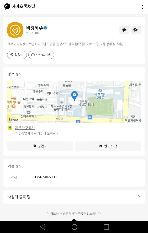 비짓제주 구독자 이벤트 <비짓제주 구독 서비스 오픈 이벤트>