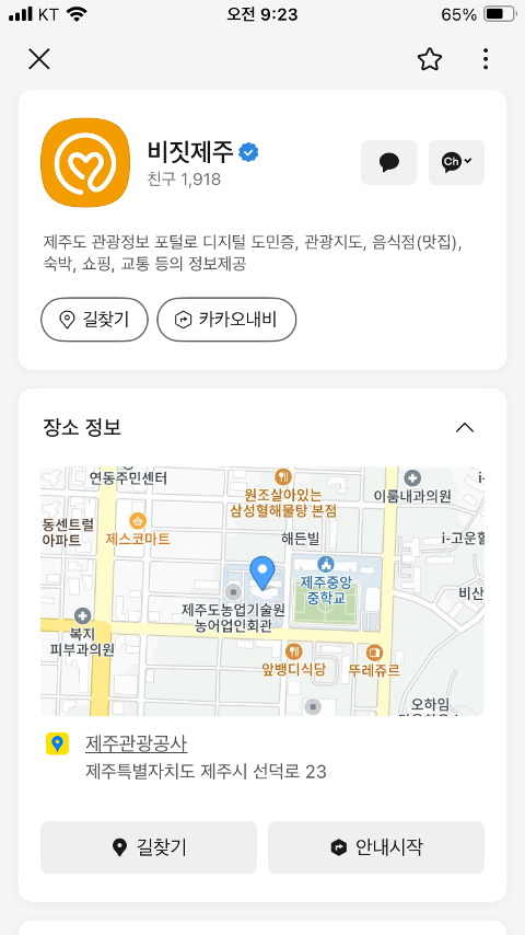 비짓제주 구독자 이벤트 <비짓제주 구독 서비스 오픈 이벤트>