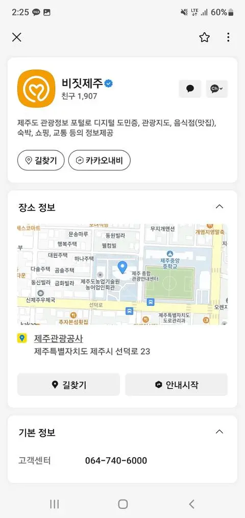 비짓제주 구독자 이벤트 <비짓제주 구독 서비스 오픈 이벤트>