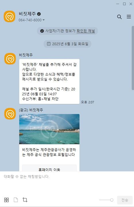 비짓제주 구독자 이벤트 <비짓제주 구독 서비스 오픈 이벤트>
