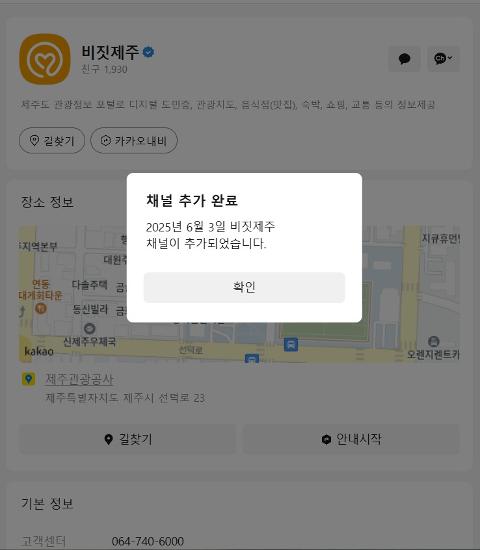 비짓제주 구독자 이벤트 <비짓제주 구독 서비스 오픈 이벤트>