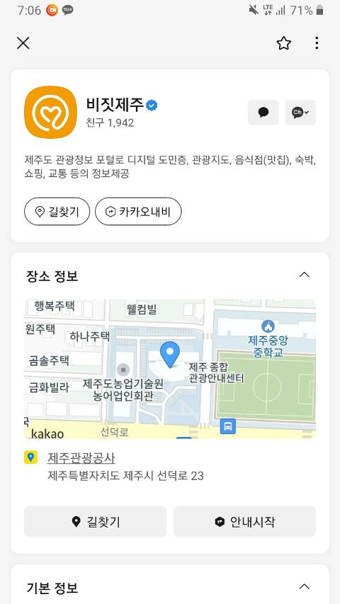 비짓제주 구독자 이벤트 <비짓제주 구독 서비스 오픈 이벤트>