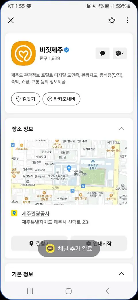 비짓제주 구독자 이벤트 <비짓제주 구독 서비스 오픈 이벤트>